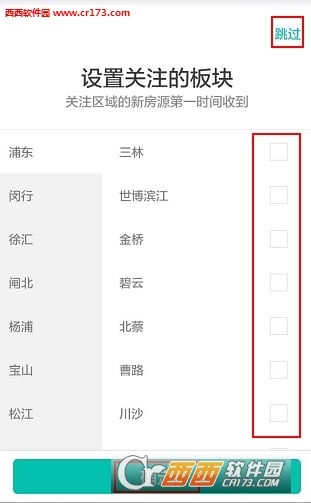 第一房源APP