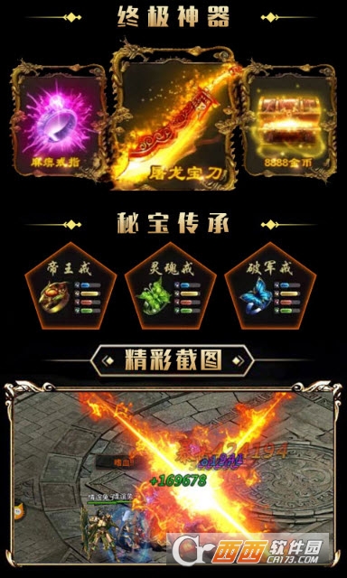 沙巴克裁决