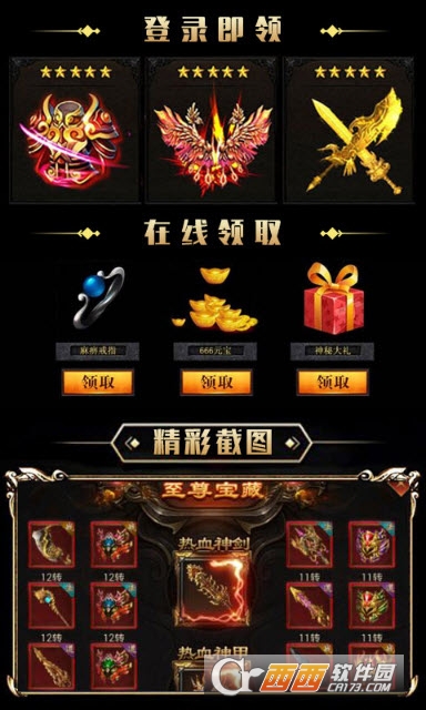 沙巴克裁决