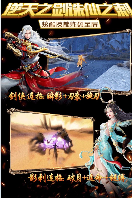 神将诛仙手游官方版