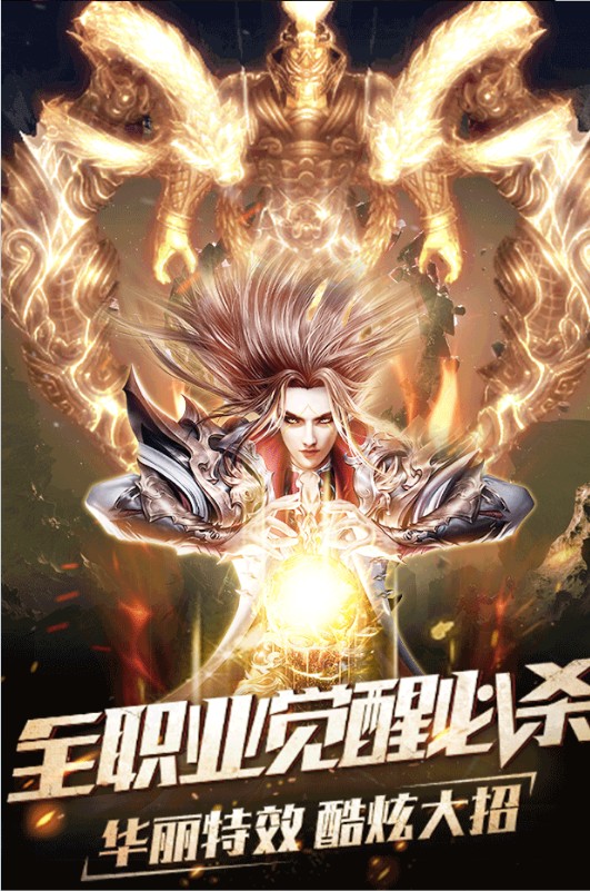 神将诛仙手游官方版