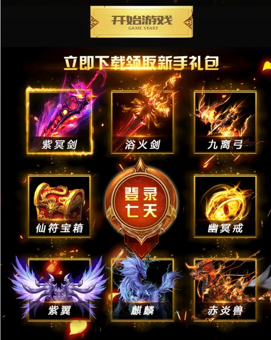 神将诛仙手游官方版