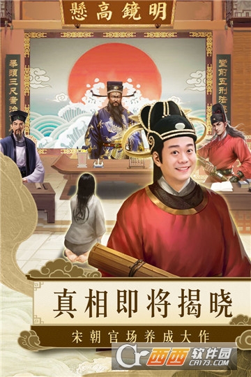 麻雀飞青天九游版
