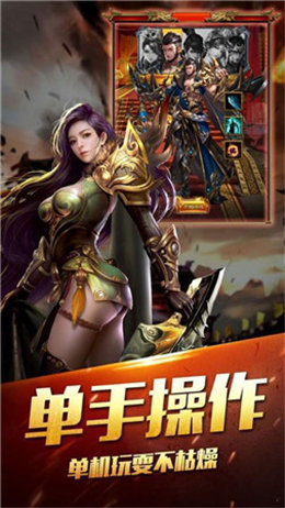 豪迈传奇