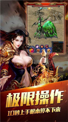 豪迈传奇