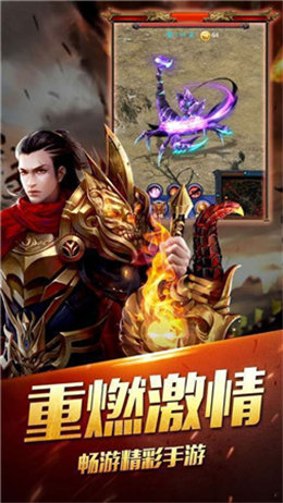 豪迈传奇