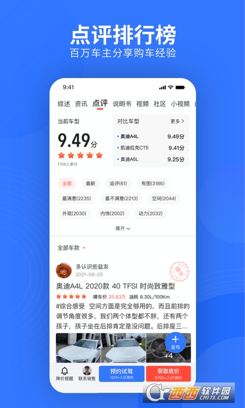 易车