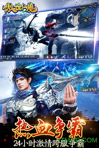 傲世仙魔官方版