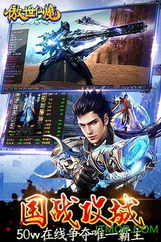 傲世仙魔官方版