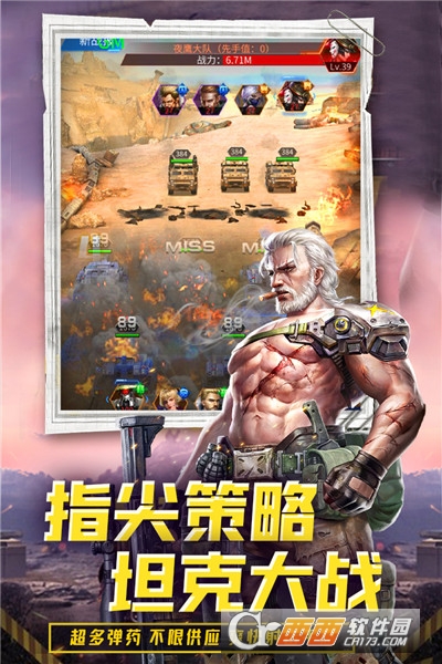 迷你装甲