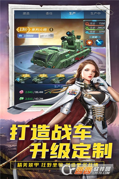 迷你装甲