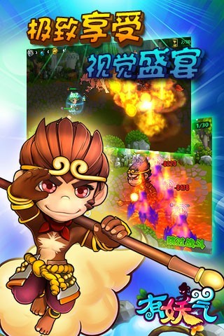 有妖气游戏