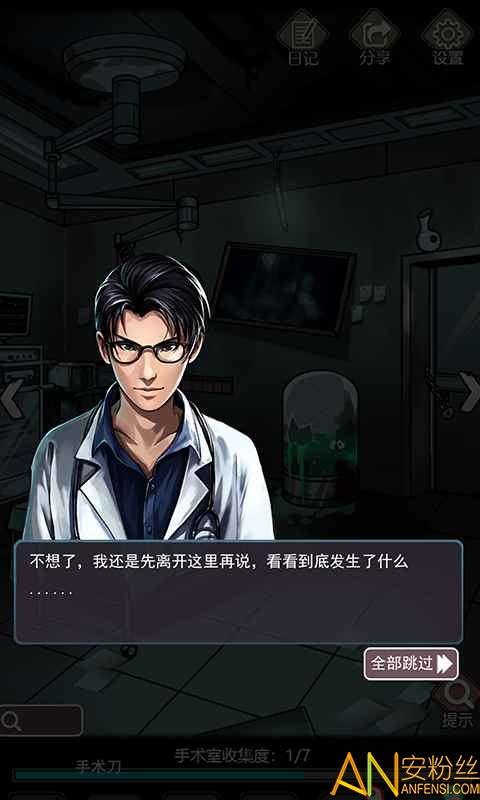 诡秘医院游戏