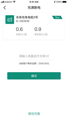 充电么社区版