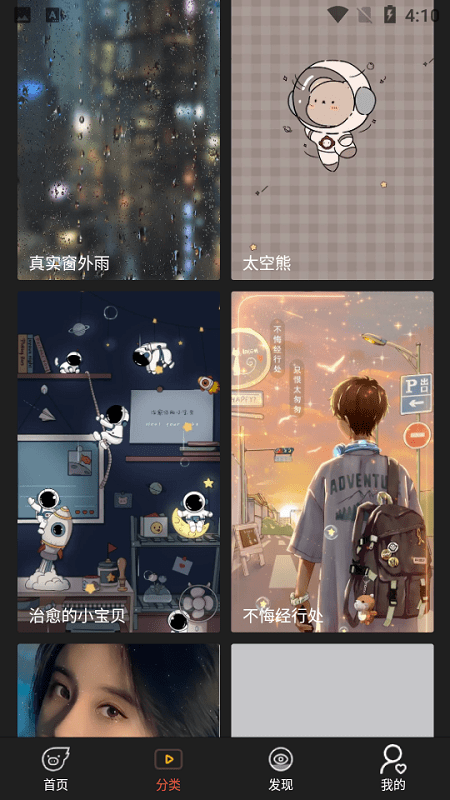 海漫壁纸app安卓最新版