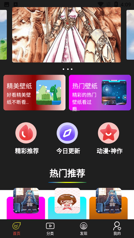 海漫壁纸app安卓最新版