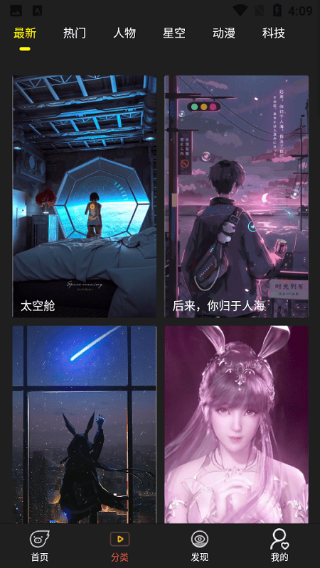 海漫壁纸app安卓最新版