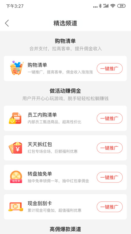 多多进宝app最新版