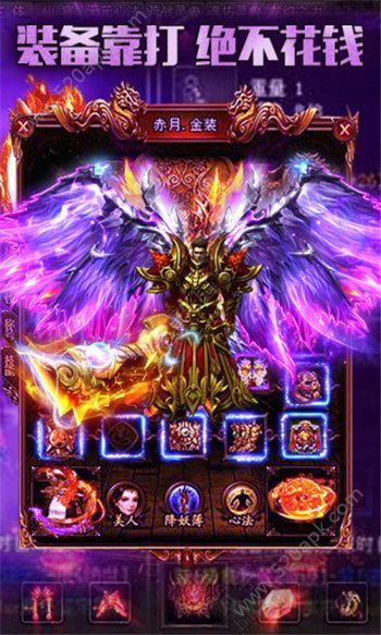 屠龙降魔手游官方版安卓版
