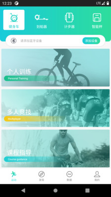 一起运动8
