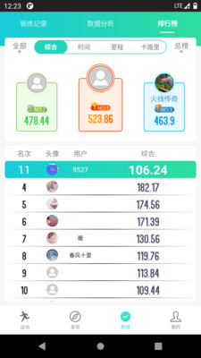一起运动8