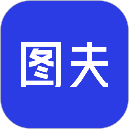 图夫设计app