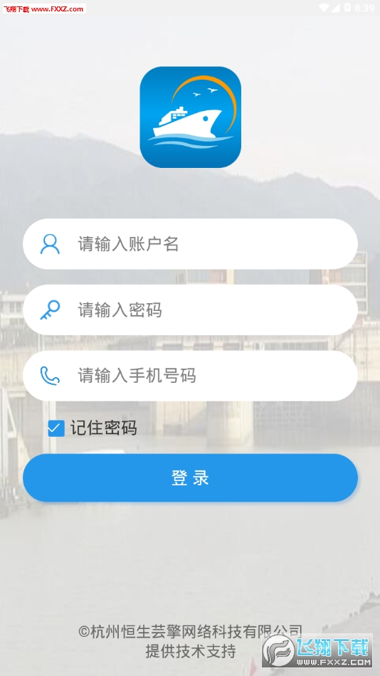 浙闸通最新版