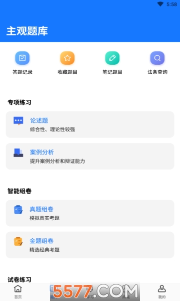 @(currentSoft.name)图@(i + 1)
