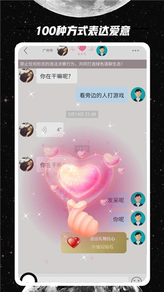 附近人app