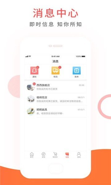 拼友汇app