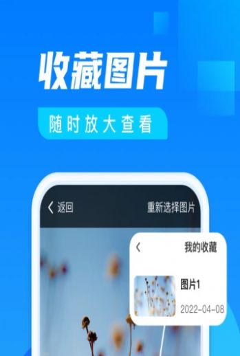 勇推阅看大字版app