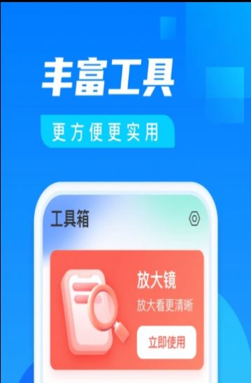 勇推阅看大字版app