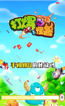 打爆怪兽微信版