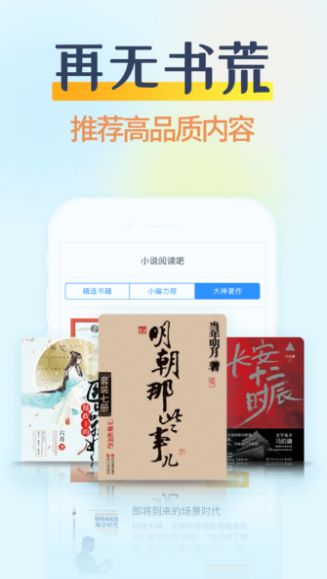 哔哩哔哩小说app官方版下载