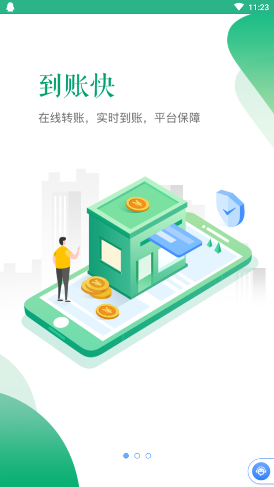 运销宝司机app
