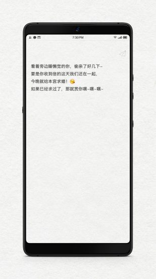 给未来写信app