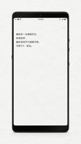 给未来写信app