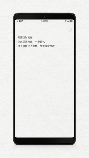 给未来写信app