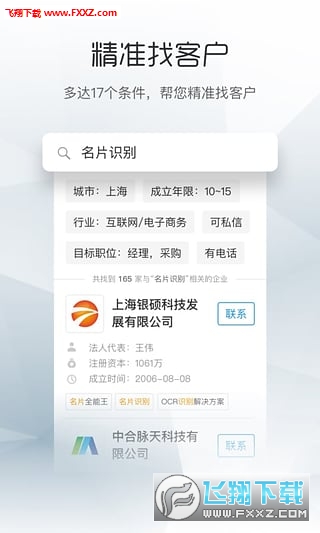 早稻app最新版