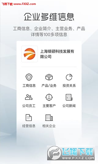 早稻app最新版