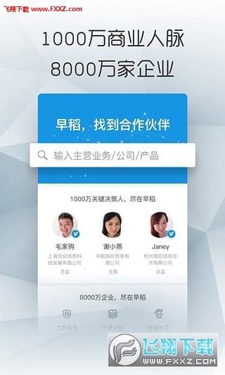 早稻app最新版