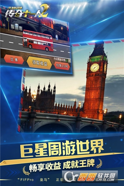 艾特足球官方版