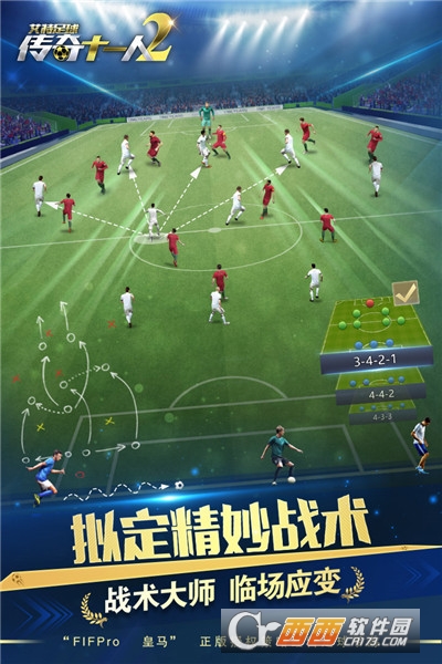 艾特足球官方版