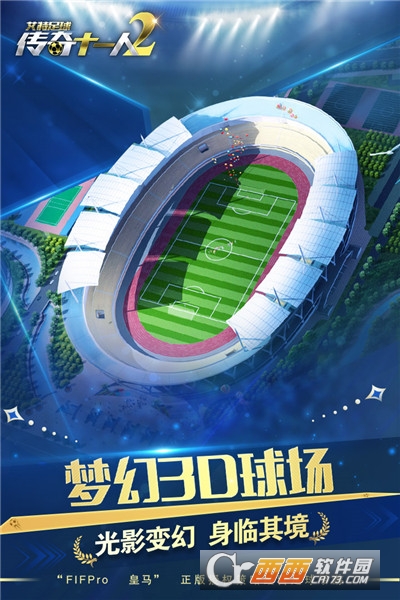 艾特足球官方版