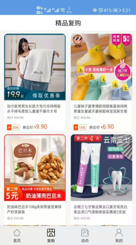 畅淘邦app官方版下载