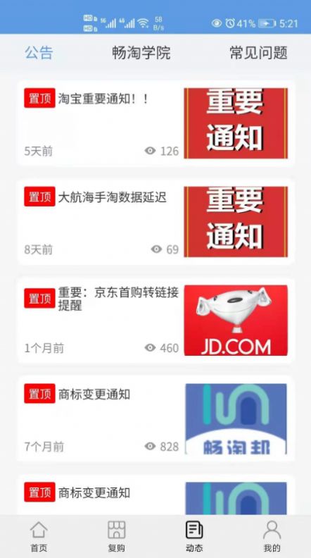 畅淘邦app官方版下载