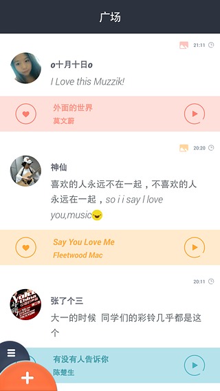 马赛克app