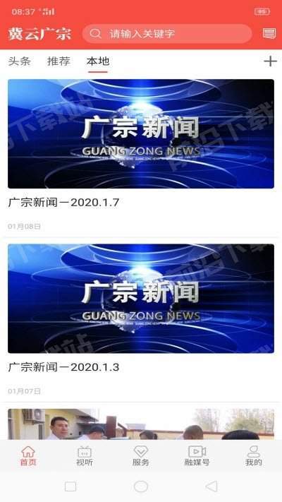 @(currentSoft.name)图@(i + 1)