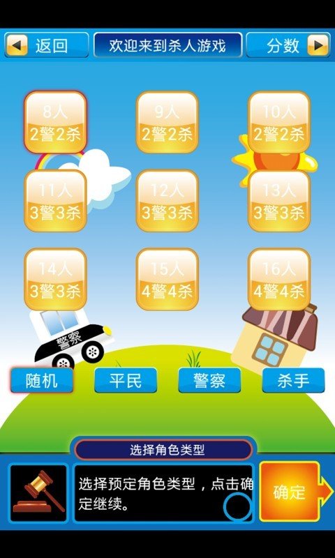 天黑请闭眼