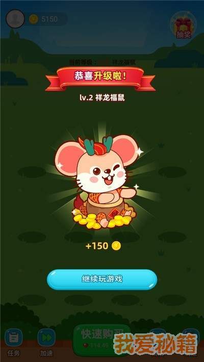鼠钱赚钱版